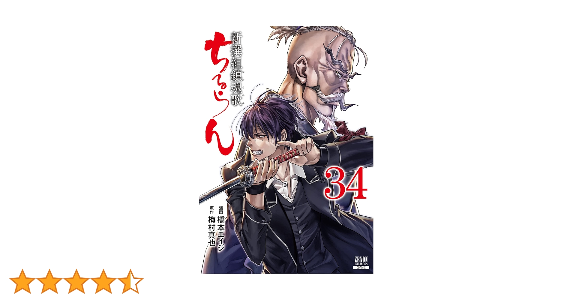 034 ちるらん　全巻 034 ちるらん 全巻 Amazon.co.jp: ちるらん 全巻